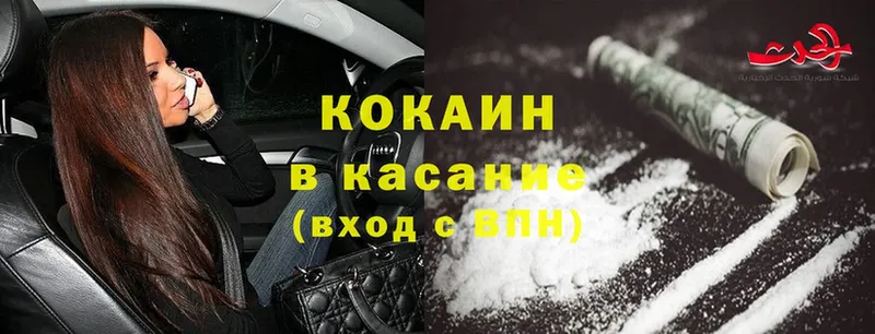 Cocaine 99%  Волгоград 