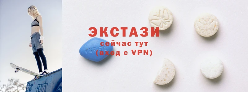 Экстази 280 MDMA  Волгоград 