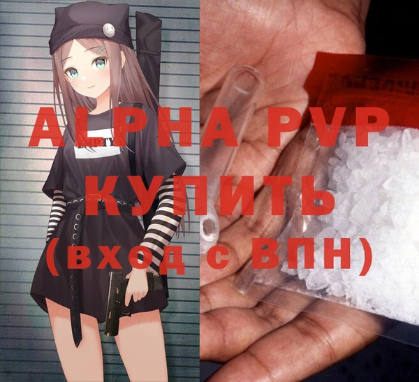 ALPHA-PVP Балахна